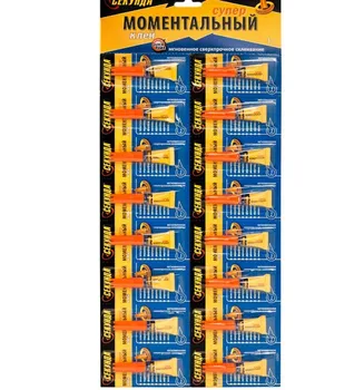 

Glue second, instant