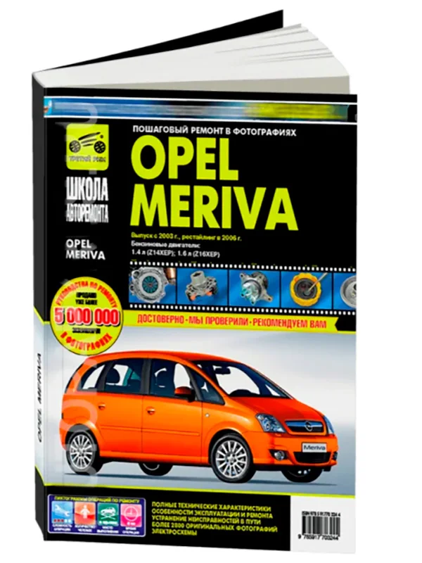 Купить Книгу Опель Антара Во Владимире