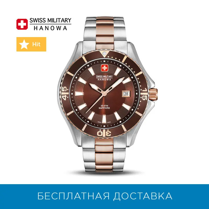 Наручные часы Swiss Military Hanowa 06-5296-12-005 мужские кварцевые |
