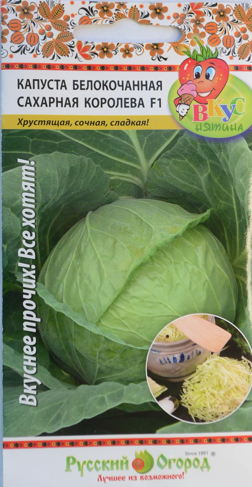 Cabbage Belokochannaya Sugar Queen F1 Seeds Vegetables Qty Seed 50sh Aliexpress Cabbage Belokochannaya Sugar Queen F1 Seeds Vegetables Qty Seed 50sh Aliexpress