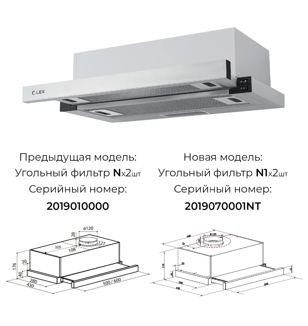 LEX HUBBLE 500 INOX кухонная вытяжка
