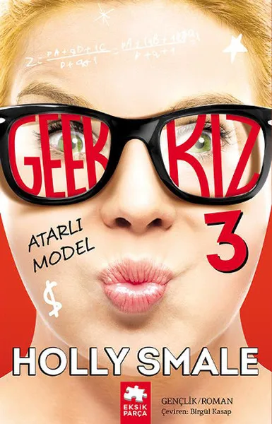 Geek Girl-3 Holly Smale недостающие части | Канцтовары для офиса и дома