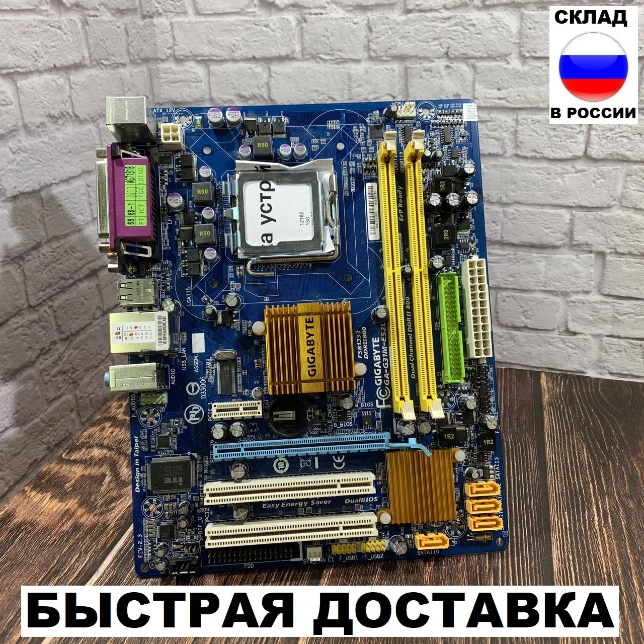 Motherboard gigabyte ga g31m es2l Rev 2.3 lga775 DDR2, used AliExpress