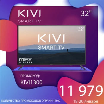 Телевизор 32 "KIVI 32H600KD HD Smart TV Android 9 HDR Голосовой ввод