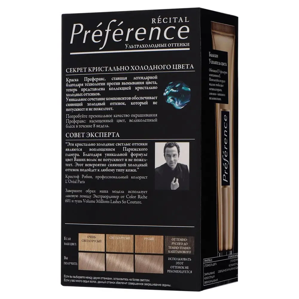 L'Oreal Paris Стойкая краска для волос "Preference", оттенок 9.1, Викинг