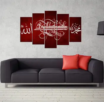 

Koran Written 5 Piece Mdf Table