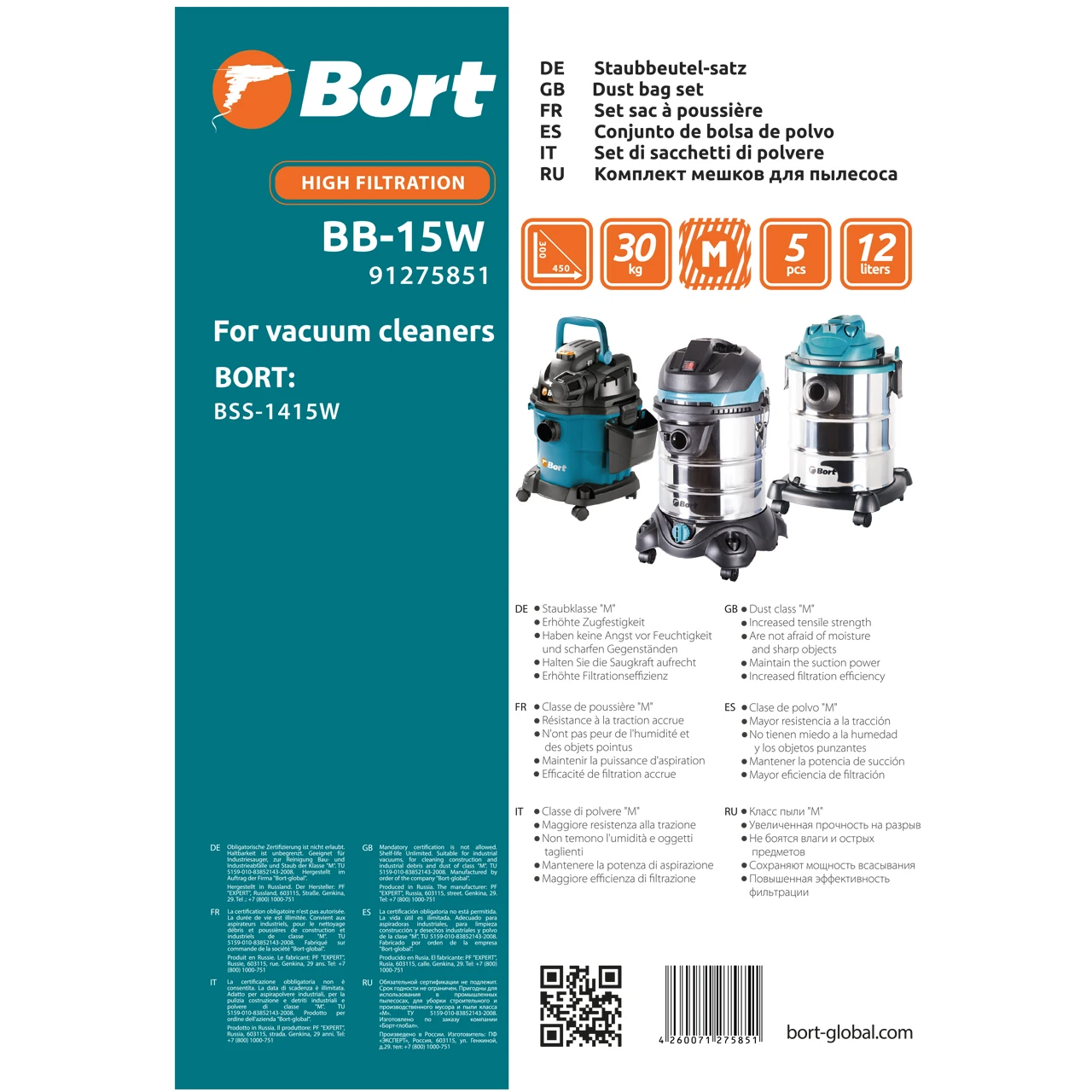 Комплект мешков пылесборных для пылесоса Bort BB-15W(Объем 15 л, 5 шт, подходит для BSS-1415-W