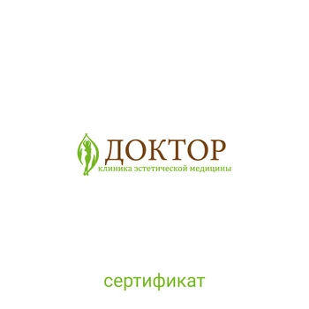 

Certificate. Втирание solutions in волосистую part head (procedure Davines)