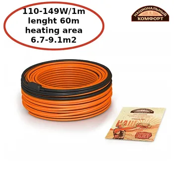 

Mobile under floor heating under the carpet "National Comfort" НК-1000 heating mat warm cable warm section