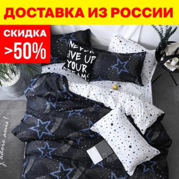 

Bed linen. Glowing in the dark bedding 1.5. Bed linen glows. Bed linen Poplin. 1.5 bed children's bed linen. Set of bed linen poplin. Duvet cover, 2 pillowcases, bed sheet.