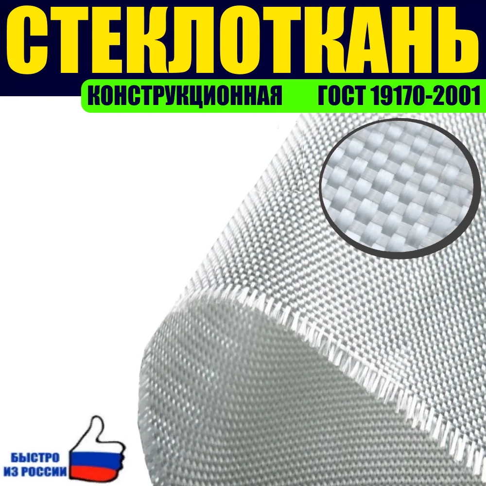 T-13 De Fibra De Vidrio (Steklomat GOST 19170-2001), Estructura De.