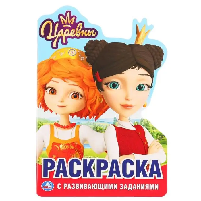 юные волшебницы. книга играем в школу. царевны заклинания. царевны задания. царевны задания.