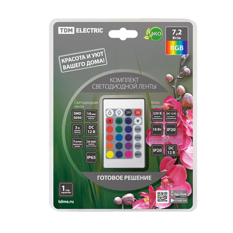  Комплект светодиодной ленты SMD5050-30 LED/м-12 В-72 Вт/м-IP65-RGB (1 м / 3 м) 12 Вт / 18 Вт IR-кон - 4000212881676
