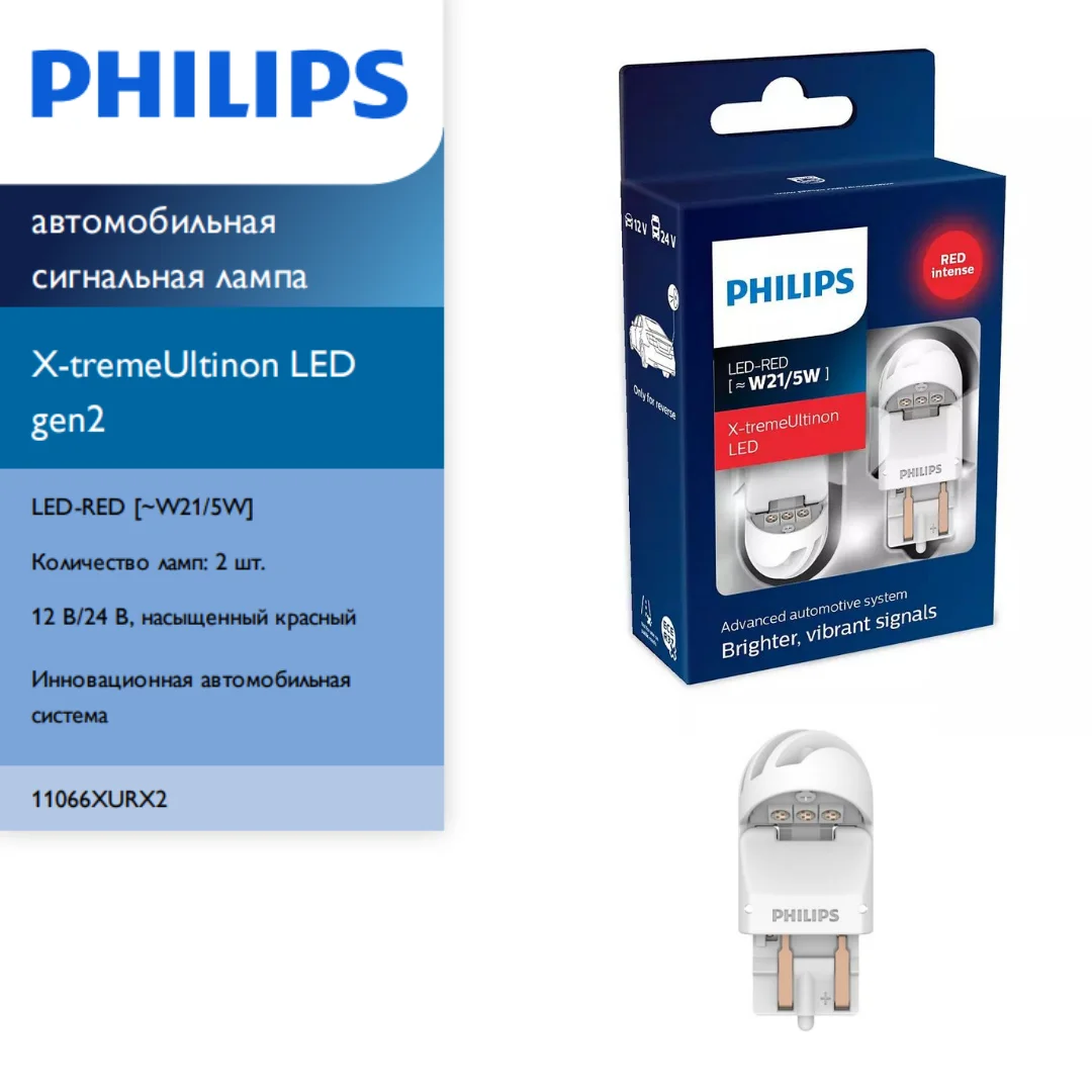 Philips x-treme ultinon led gen2 h4. лампы philips x tremeultinon. лампы philips x tremeultinon. лампа автомобильная светодиодная philips x-tremeultinon. лампы philips x tremeultinon.