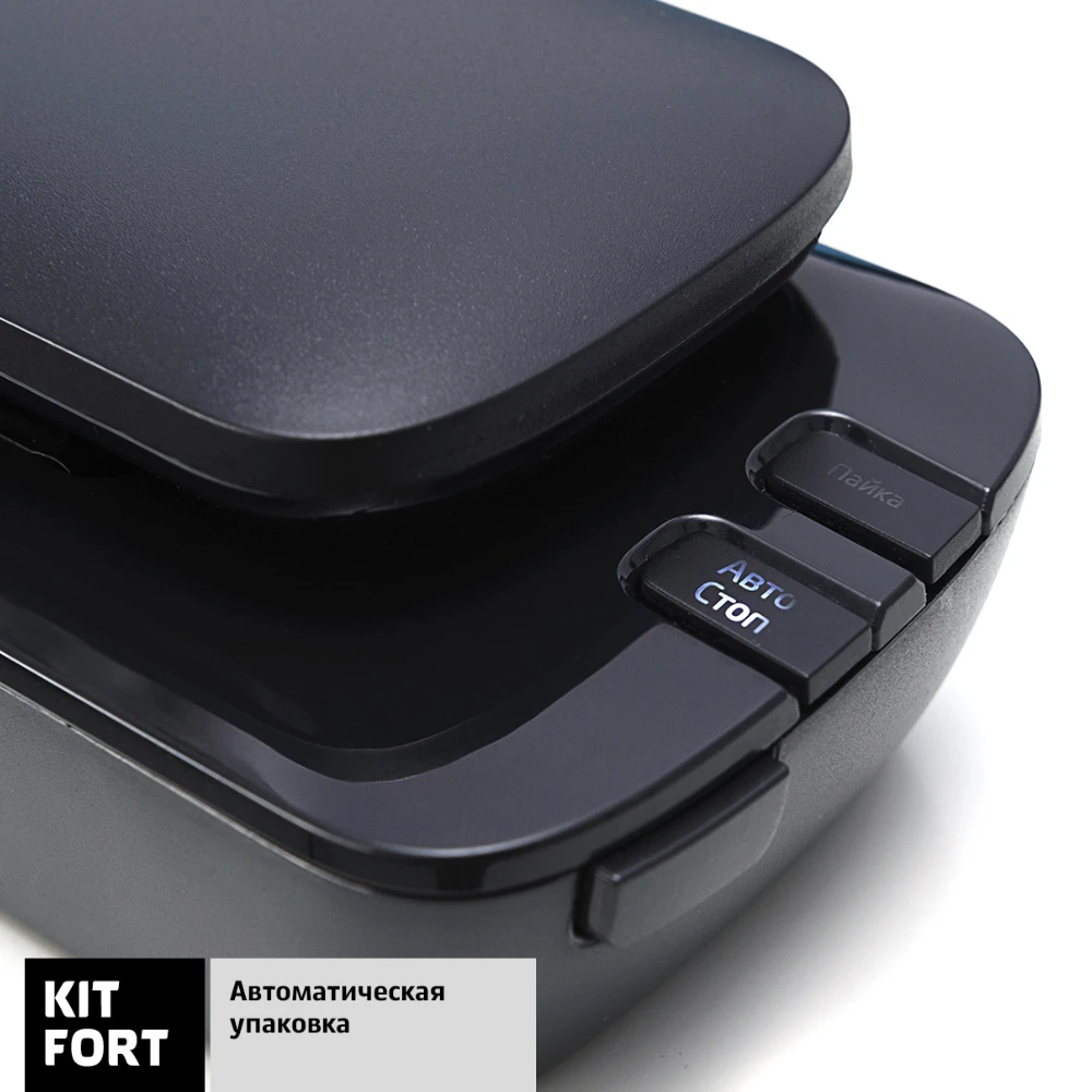 Вакууматор Kitfort KT-1503