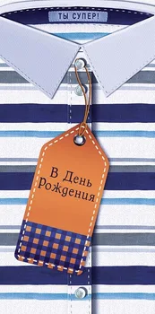 

Envelope for money happy birthday!