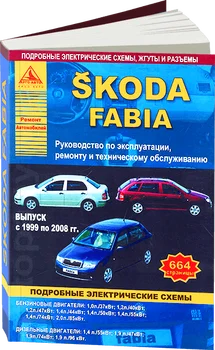 

Book: Skoda Fabia (b, d) 1999-2008G. In. REM. Service. Then | Argo-Auto