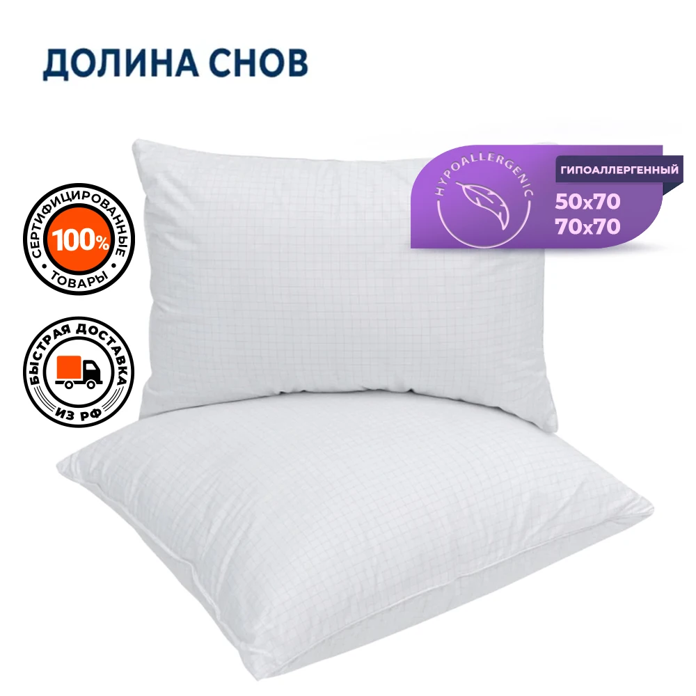 Подушка Антистресс Долина снов белый | Дом и сад