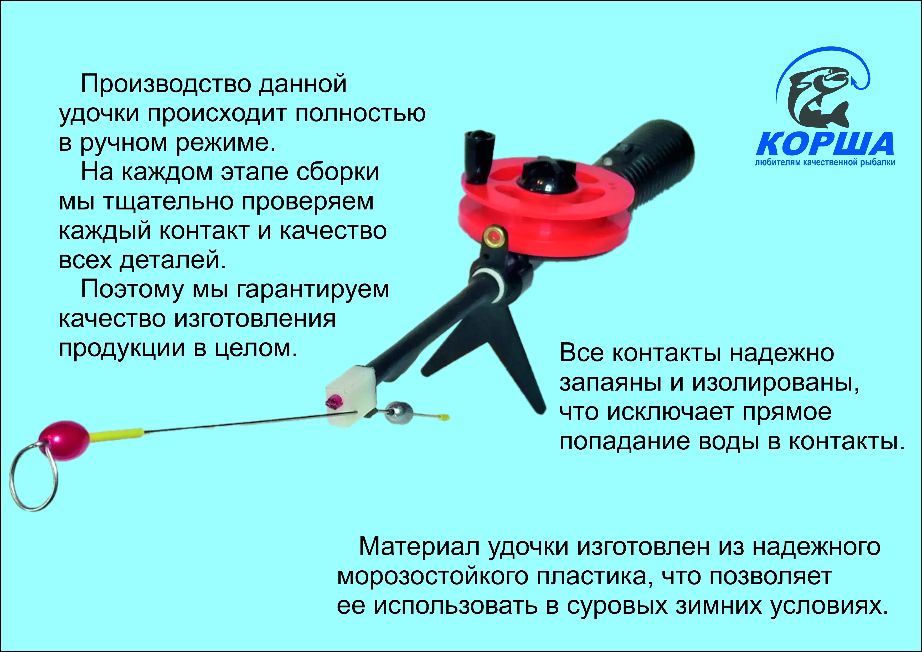 Зимняя Удочка Спутник Электронная Купить