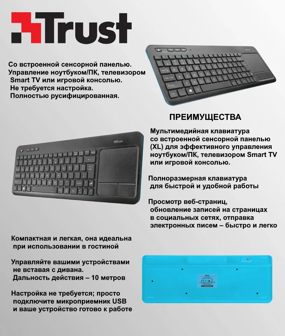 Беспроводная клавиатура Trust Veza с TouchPad 22230