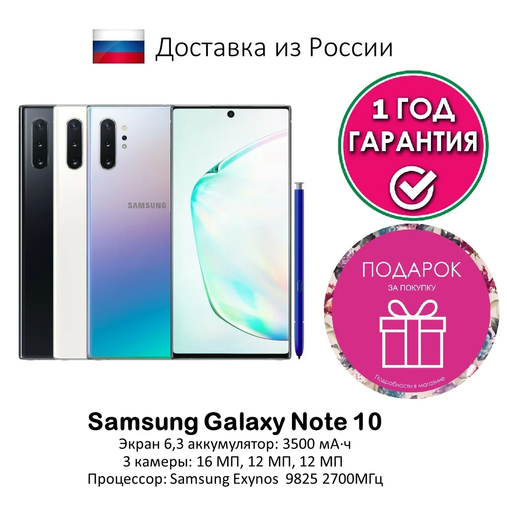 Smartphone Samsung Galaxy Note 10 256gb All Colors Mobile Phones