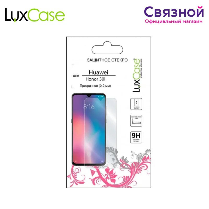 Защитное стекло Luxcase 0 2 для Honor 30i глянец|Защитные стёкла и плёнки| |