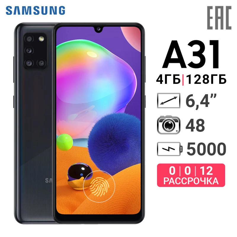 Смартфон Samsung Galaxy A31 4+128GB [рассрочка 0% на 12 месяцев за несколько минут выберите