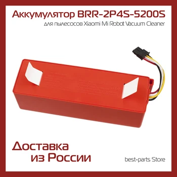 Аккумулятор для пылесоса electrolux