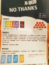 ¡Divertido juego de tablero para fiesta familiar, amigos, juegos de interior, regalo para niños, No gracias! Juego de mesa 3-7 jugadores