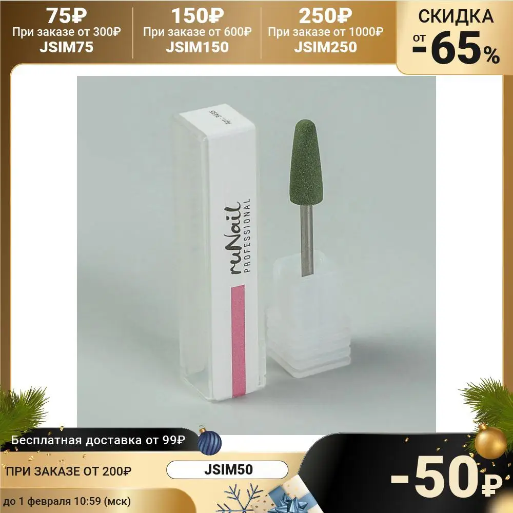 Фреза для маникюра средняя зернистость 6 × 16 мм | Красота и здоровье