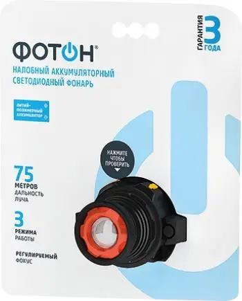 Фонарь ФОТОН SА-900(23084