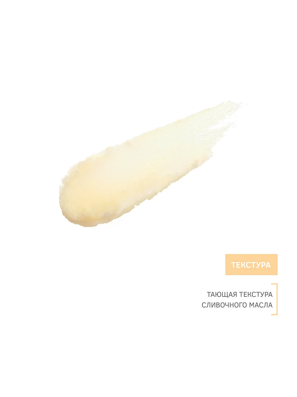 ZWRV009 Ritual of Revival Beauty Butter with organic Argan oil 60 ml 6