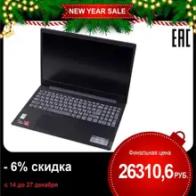 Ноутбук Lenovo IdeaPad S145-15API Ryzen 3 3200U/8Gb/SSD512Gb/Vega 3/15.6"/TN/FHD/DOS/black