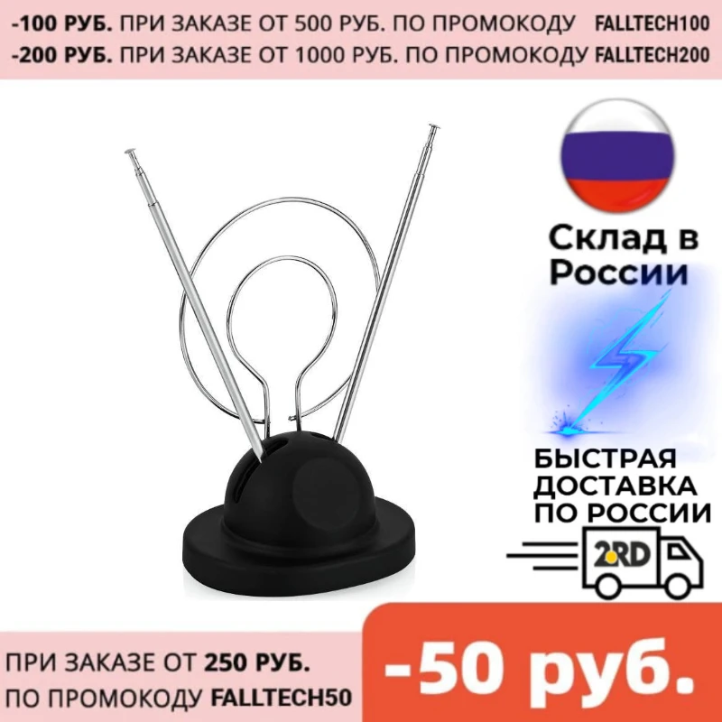 Антенна комнатная для Телевизора OT-ANT06 | Электроника