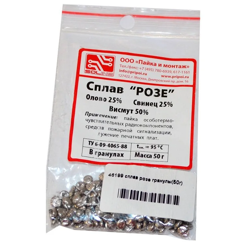 Припой Сплав Розе 50гр | Инструменты