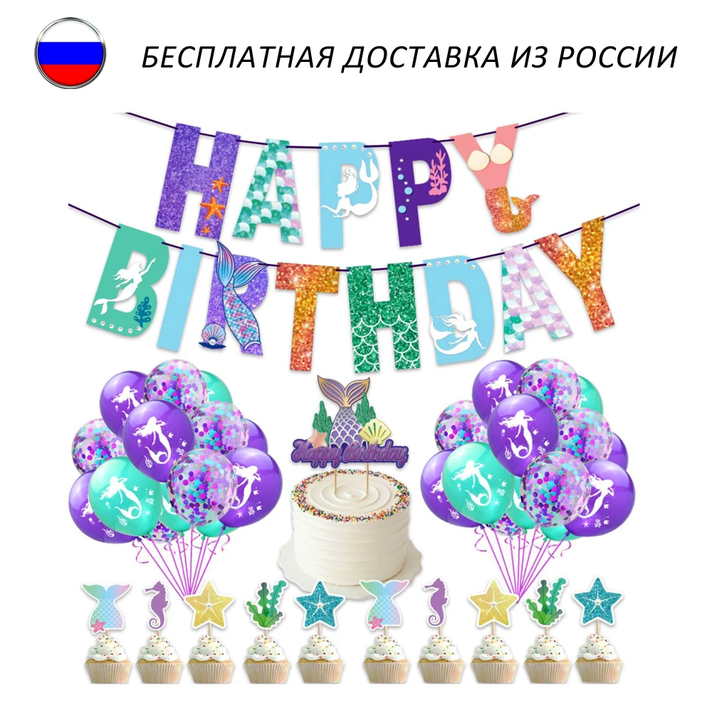 Комплекты воздушных шаров для дня рождения девочек и мальчиков | Дом сад