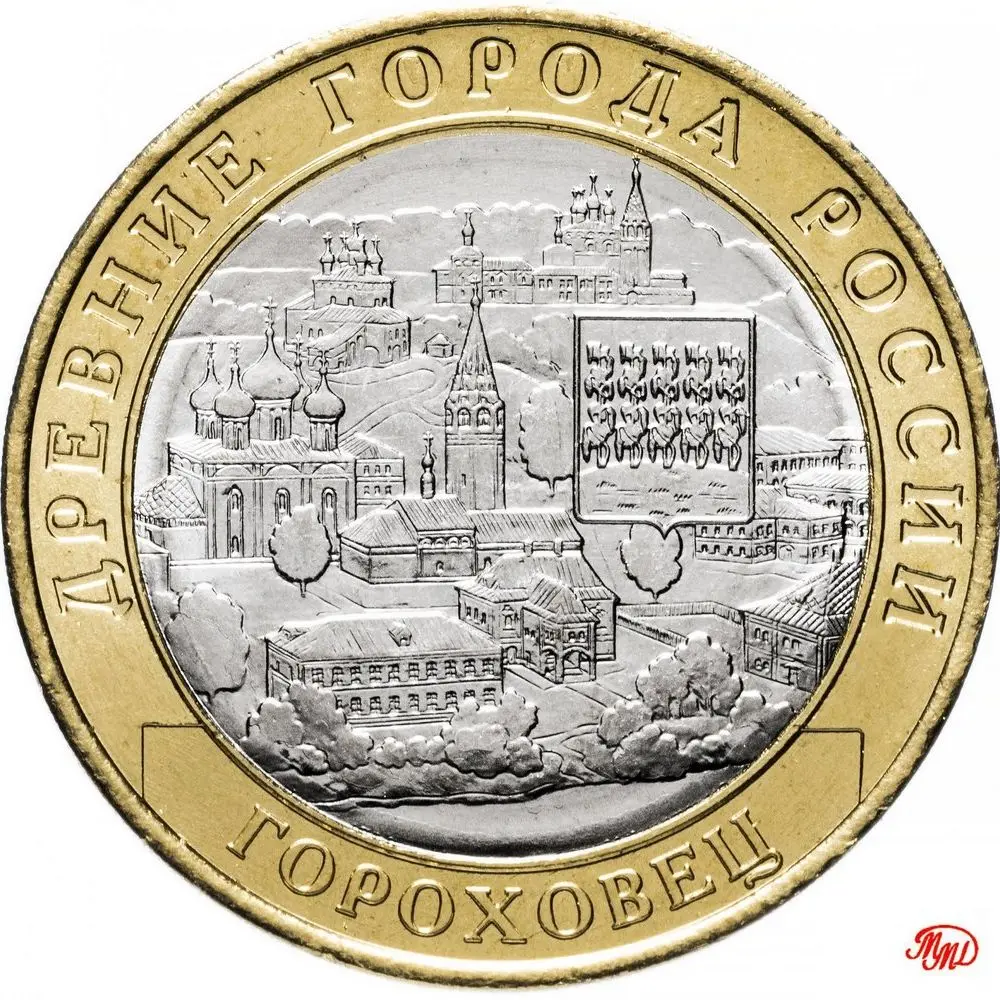Стоимость 10 Рублевой Монеты 2018 Года