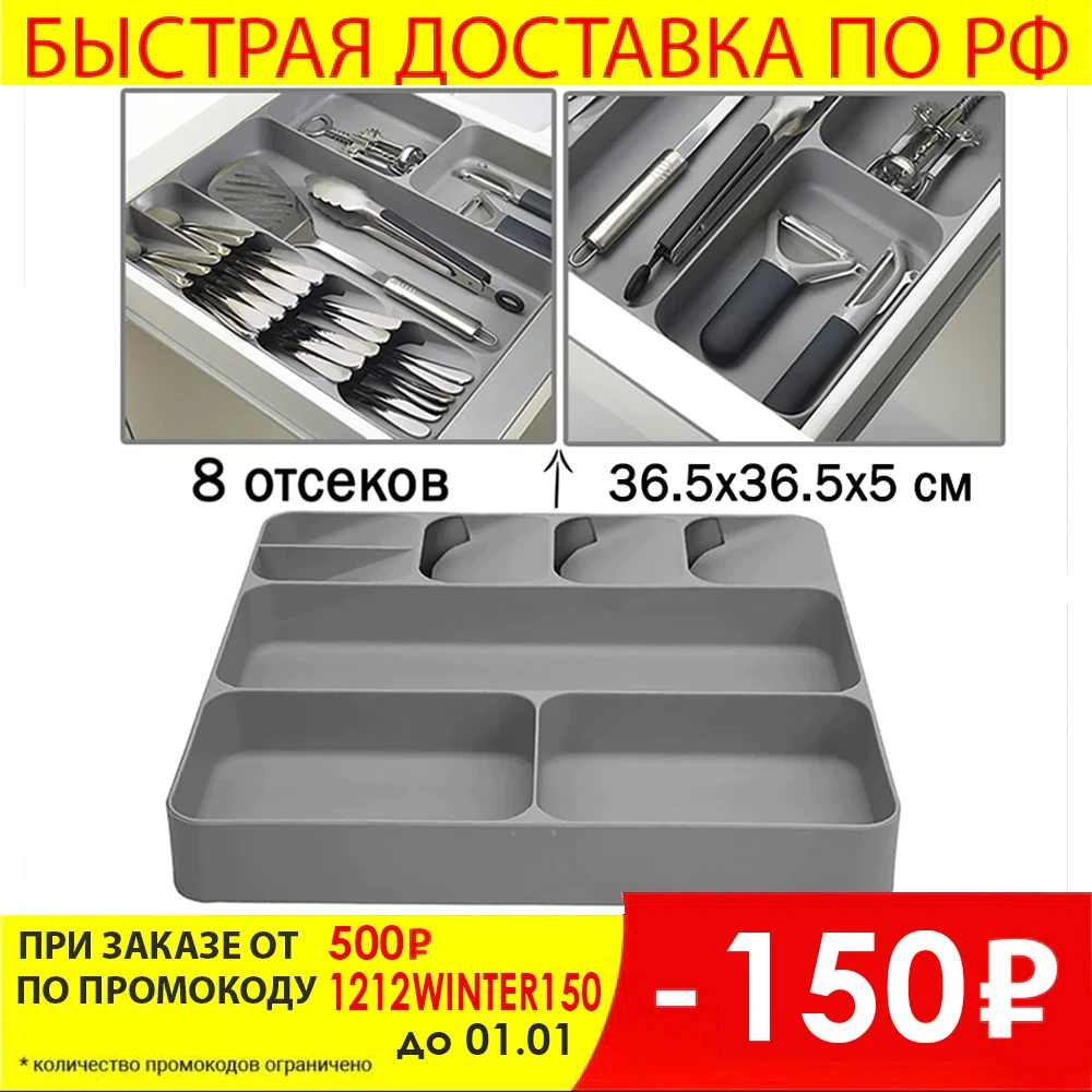 Organizer for the kitchen 8 compartments 36.5x36.5x5 cm tray storing cutlery separation unit Gray |