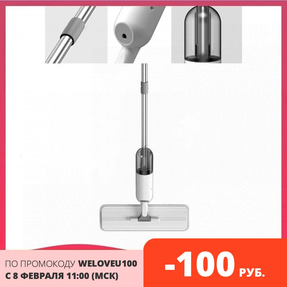  Швабра с распылителем и многоразовым вкладышем из микрофибры 