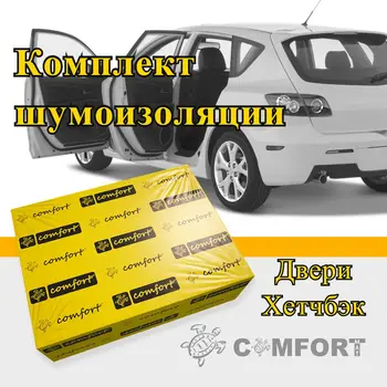 

Kit noise isolating doors on hatchback-comfort
