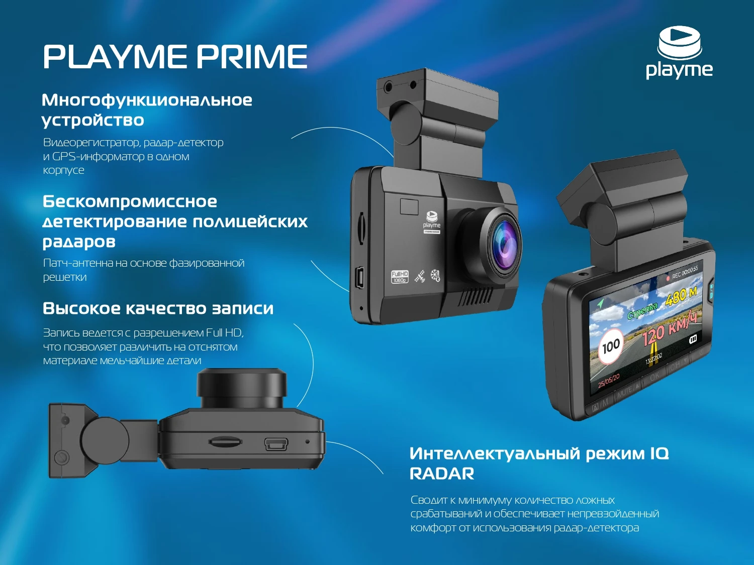 Видеорегистратор с радар детектором playme alpha gps инструкция