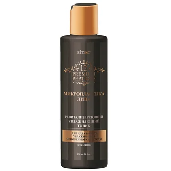 

Revitalizing moisturizing tonic for face 12 premium peptides microplastic face Vitex