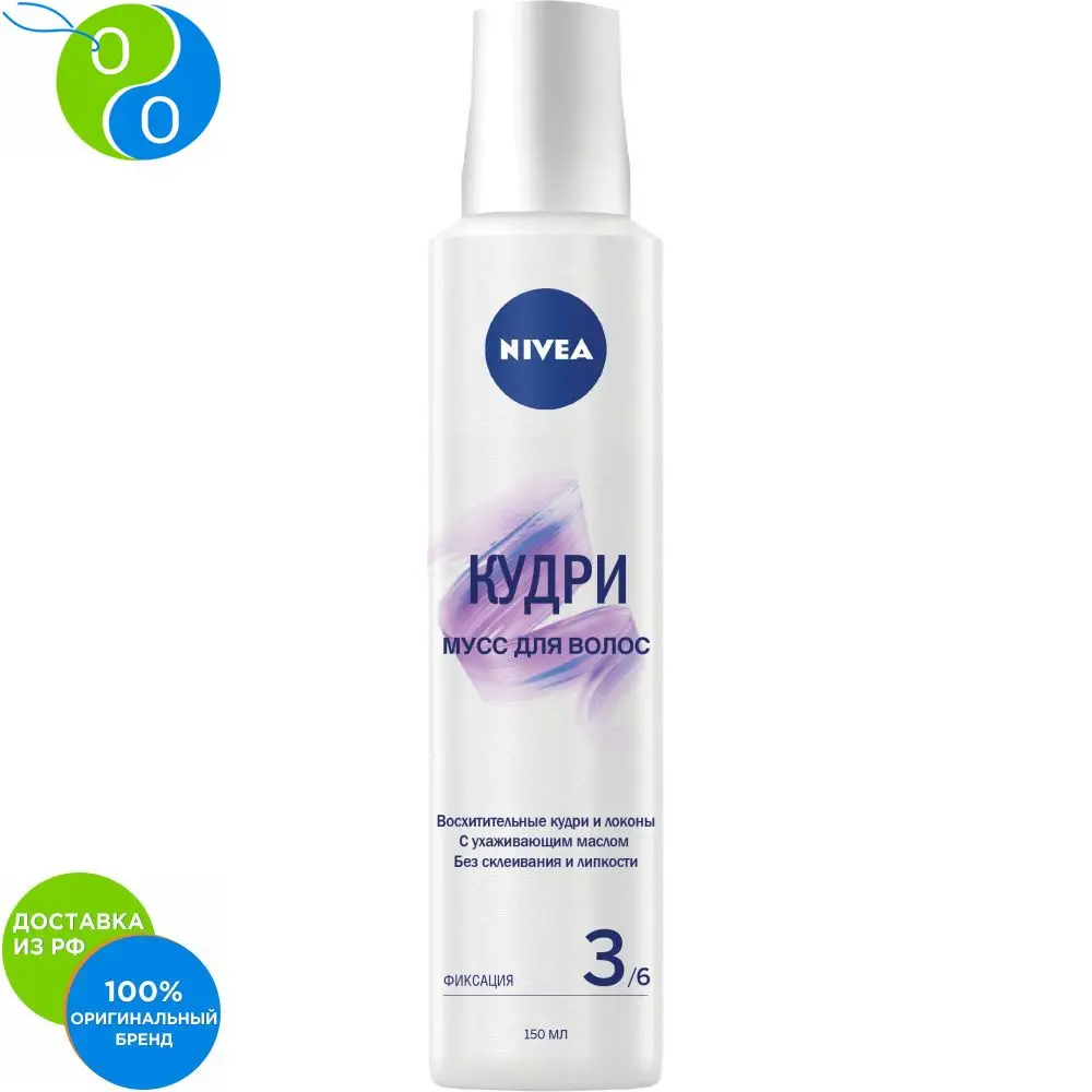 NIVEA Мусс для волос КУДРИ 150мл