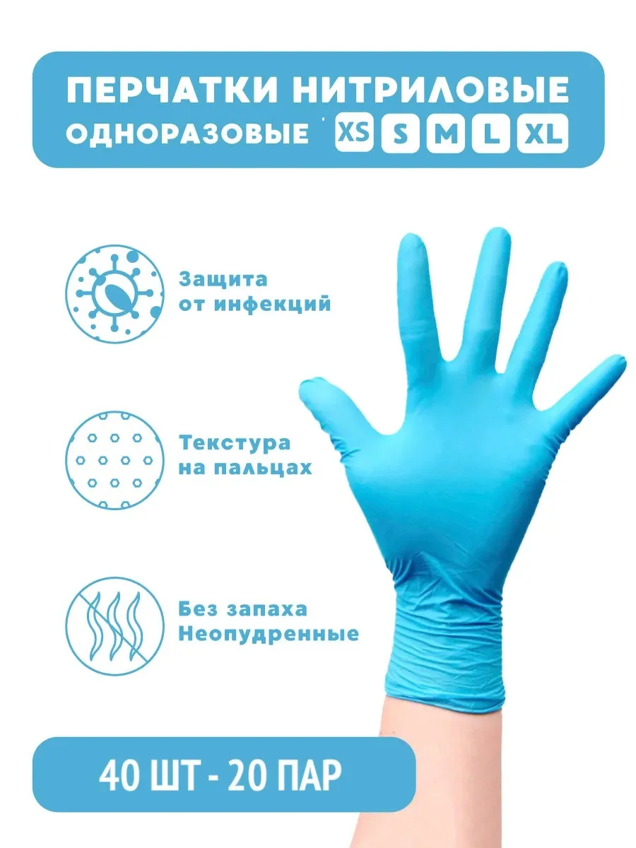 Disposable nitrile gloves/vinyl Wally plastic 40 PCs/20 pairs | Безопасность и защита