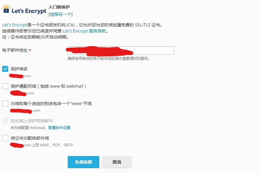 图片[11]-Ikoula IKL PRO网页托管搭建博客 - 星际博客-星际博客