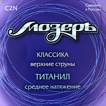 

C2N Set first strings for classical guitar, титанил, medium tension, Мозеръ