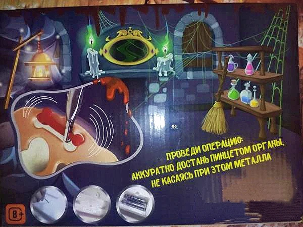 Настольная детская игра "Операция" зомби Быстрая из России Батарейки в подарок