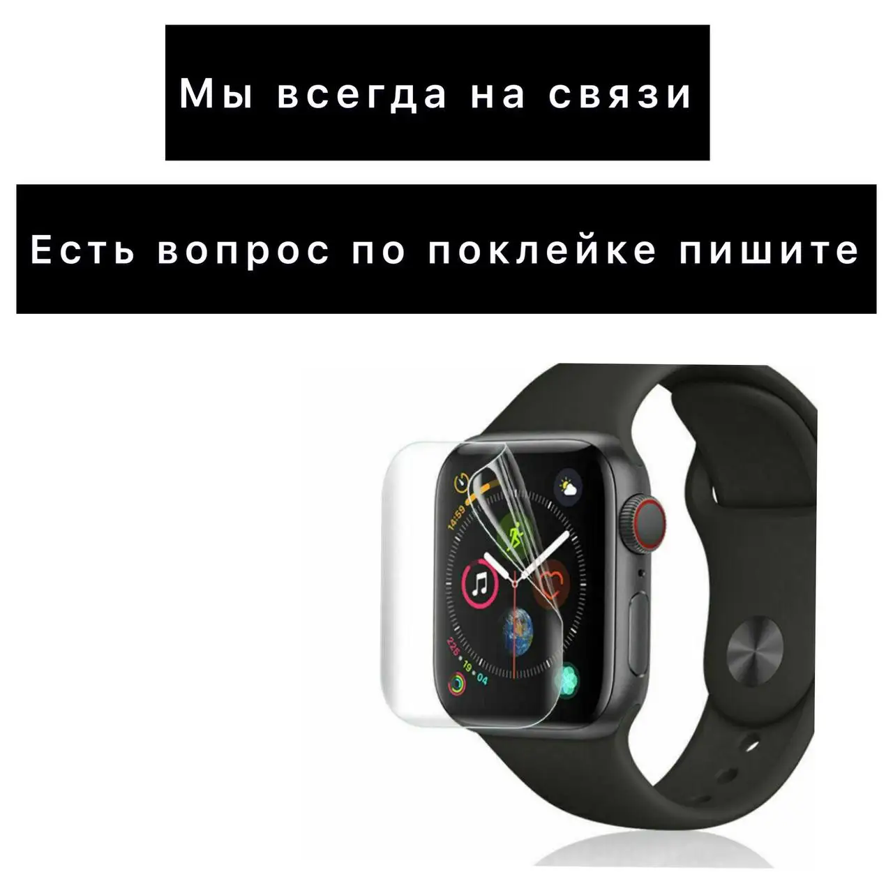 Hydrogel film for Apple Watch 3 4 5 6 se watch 40mm 44mm protective film.   Protective glass on the watch, polyurethane film on the watch, liquid glass on the watch. Soft glass