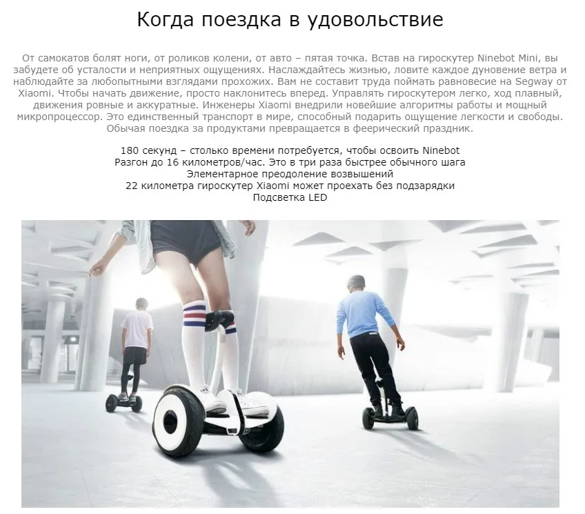 Гироскутер Xiaomi Ninebot Mini
