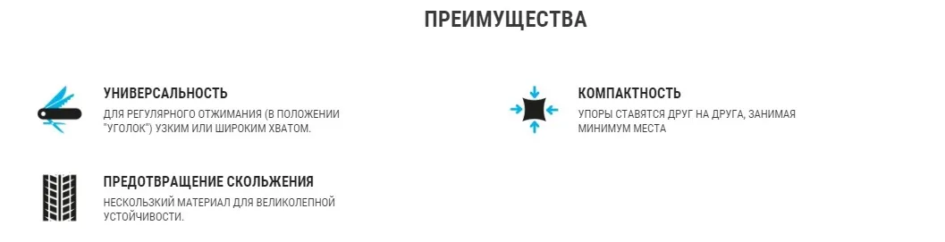 УПОРЫ ДЛЯ ОТЖИМАНИЙ DOMYOS. Decathlon